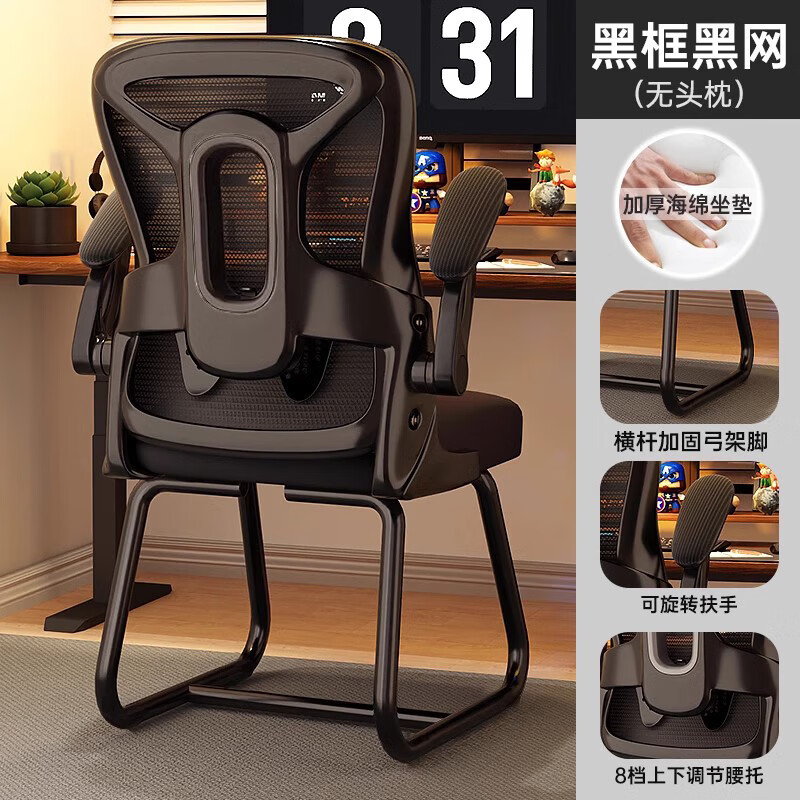 RNGIG电脑椅子舒服久坐家用办公座椅人体工学电竞椅卧室书桌凳子靠背椅 【黑框黑网黑架】海绵款