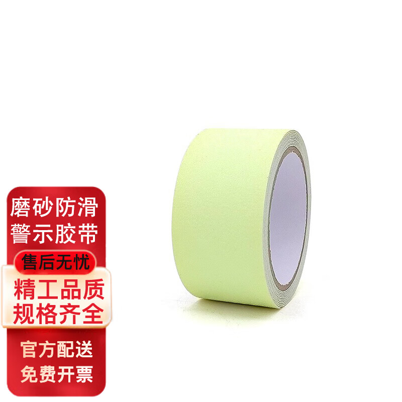 钢隋 绿色全夜光pet 防水防滑警示胶带 50mm*5m 一卷价