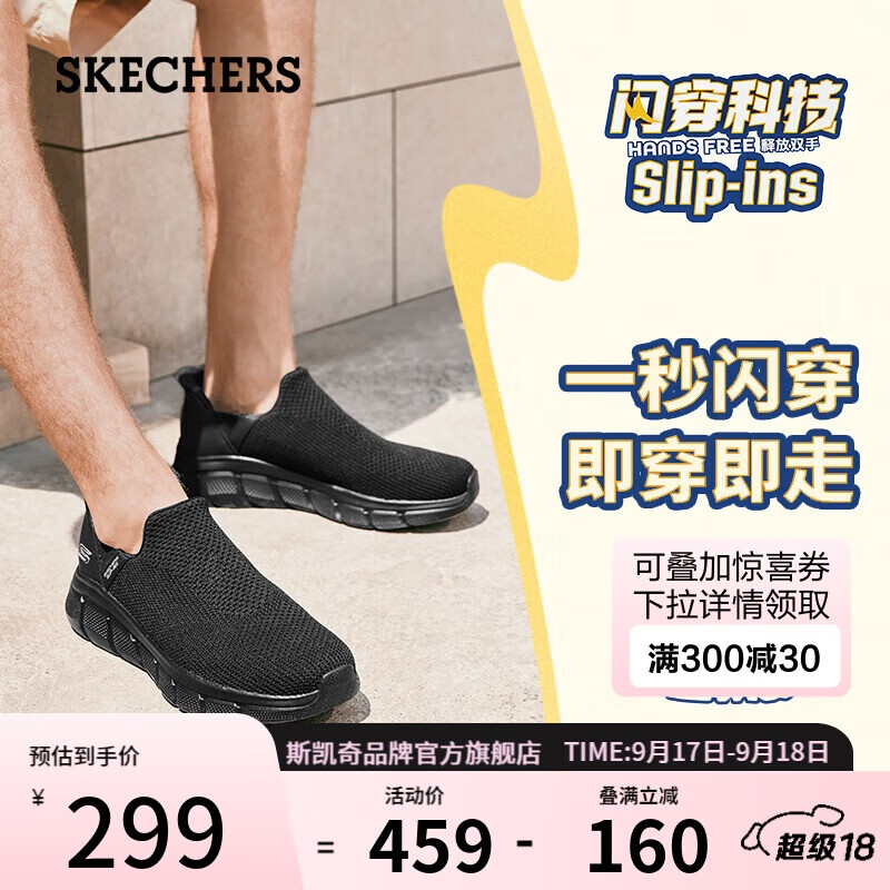 斯凯奇（Skechers）闪穿鞋男鞋2024年网面透气一脚蹬