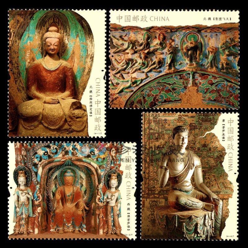 2020年邮票 2020-14 敦煌莫高窟邮票 套票