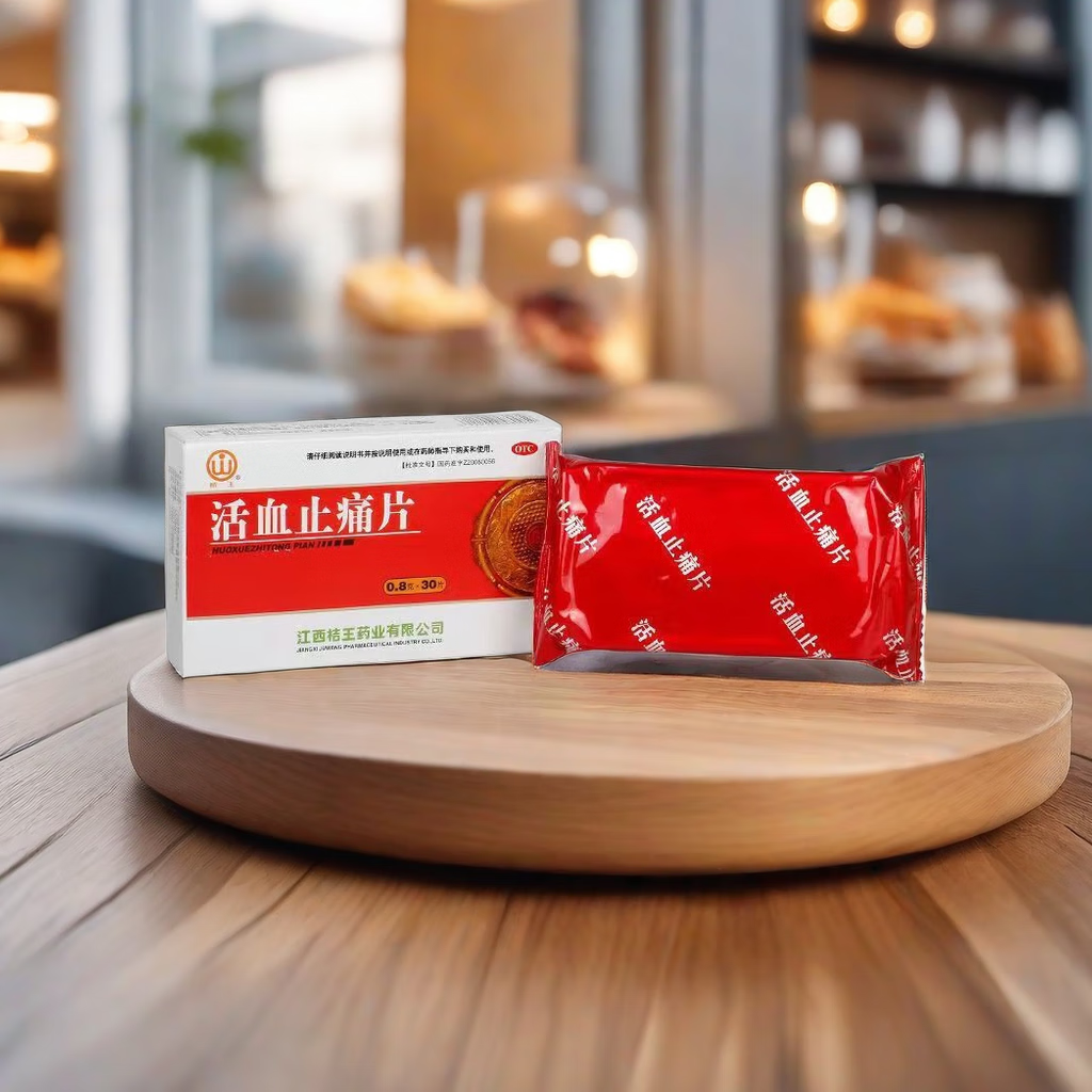 [桔王] 活血止痛片 0.8g*30片/盒 1盒装