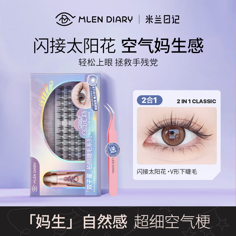 查询假睫毛历史价格的软件|假睫毛价格走势图