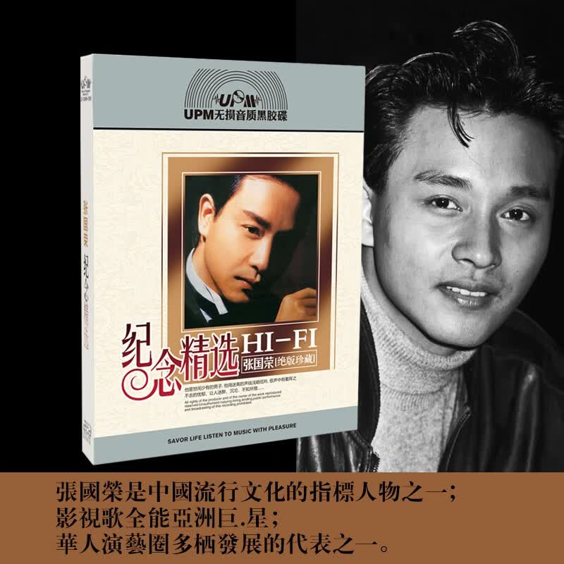 张国荣专辑纪念粤语流行经典老歌曲音乐黑胶唱片汽车载cd光盘碟片