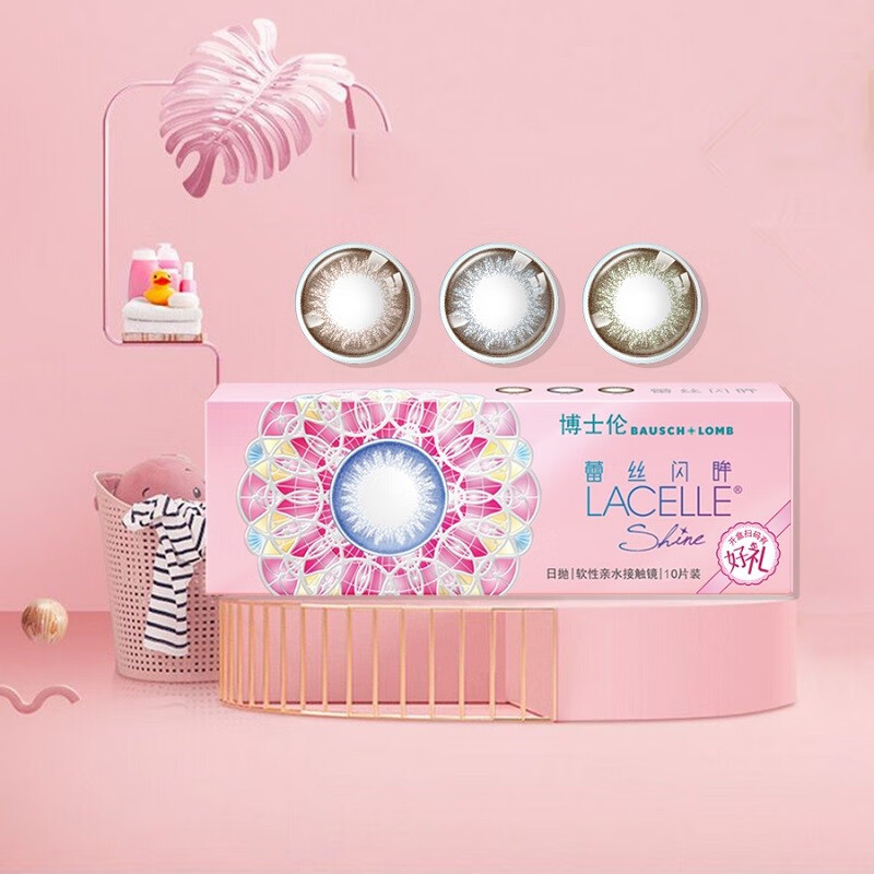 博士伦三色蕾丝彩色美瞳价格历史走势分析