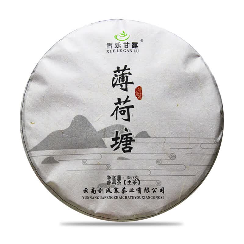 臻味思 易武薄荷塘普洱茶生茶饼2017年600古树头春茶云南七子饼茶叶