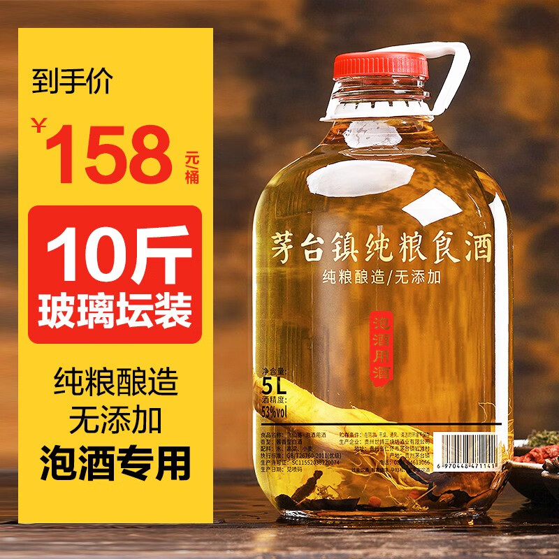 白酒在线历史价格查询|白酒价格走势图