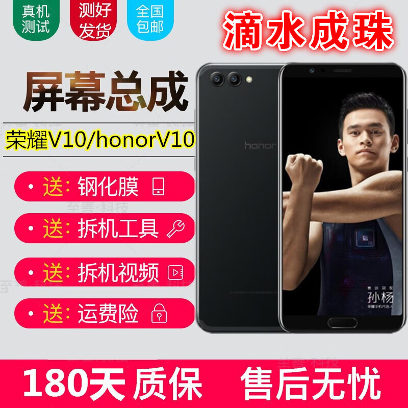 携莱荣耀v10屏幕总成带框honorv10手机内屏玻璃外屏bkl-al20液晶触摸