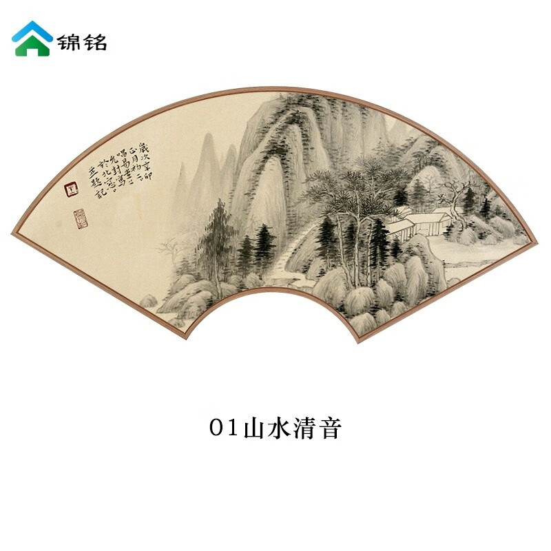 迪斯普麦 扇形装饰画山水风景画玄关壁画新中式客厅背景墙挂画餐厅