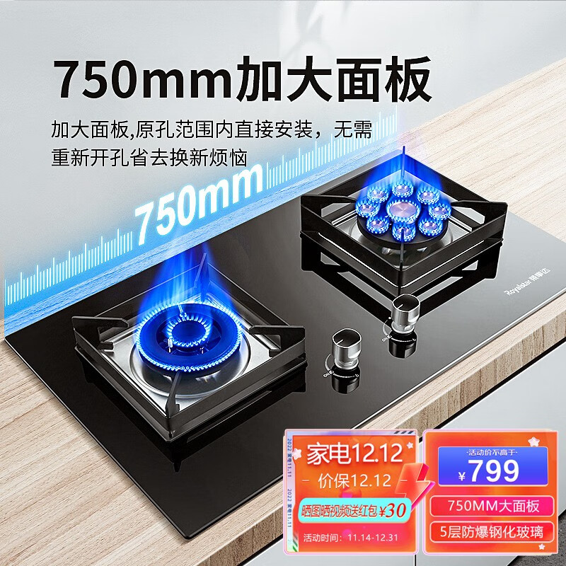 荣事达灶具,质量稳定-独特价位-销量可观