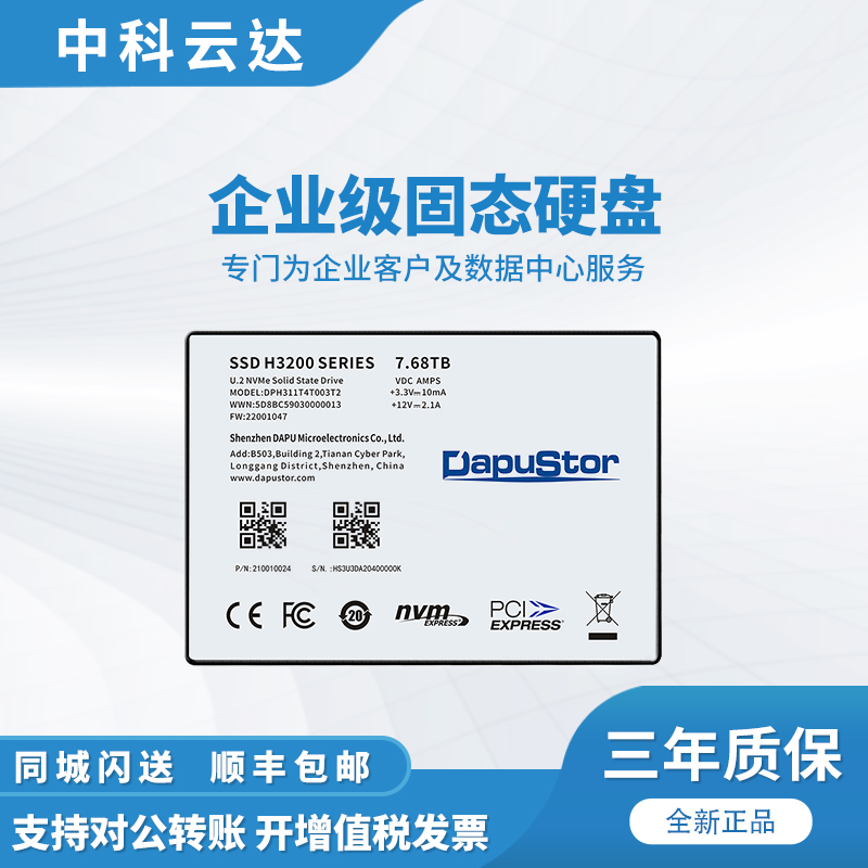 cloudtaipc 云达(cloudtaipc)nvme ssd 3.84t 全新企业级固态硬盘 7.