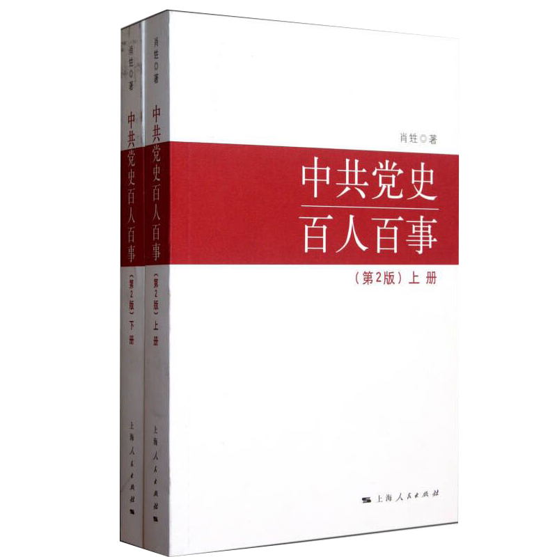 上海人民出版社：品牌图书购买指南