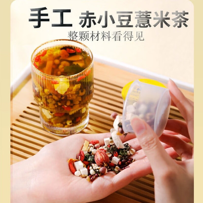 九物道 赤小豆薏仁茶芡实红豆薏米茶 茯苓橘皮山药桑叶男女养生茶独立 赤小豆芡实薏米茶（30罐装）
