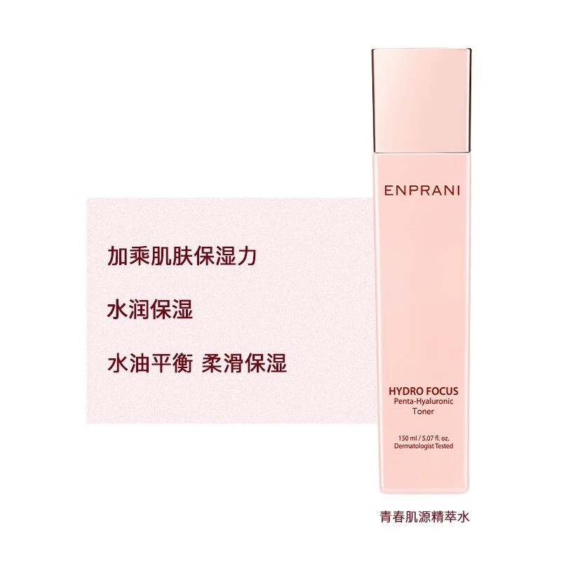 茵葩兰(ENPRANI) 青春肌源精萃水150ml化妆水保湿柔肤水韩国护肤品女 150ml