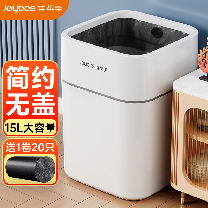 佳帮手压圈无盖垃圾桶 方形简约家用客厅卧室卫生间厕所垃圾桶15L大号怎么看?