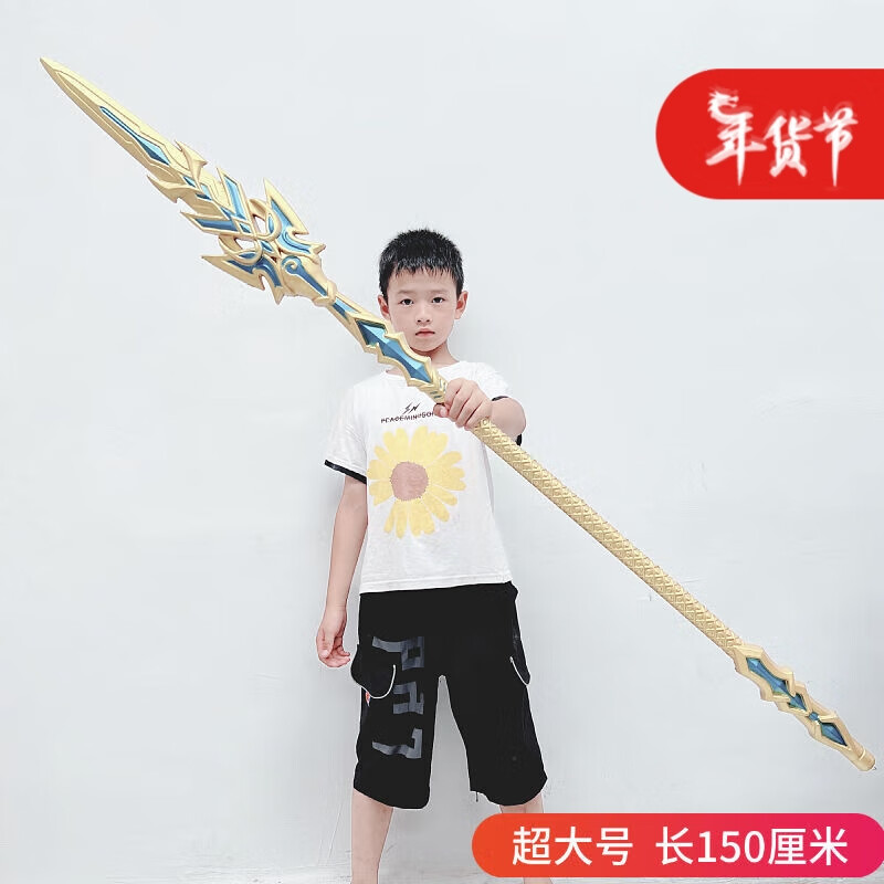 武器王模型道具霸皇枪仿真兵器软pu一米 超大号150cm蓝银霸王枪[金色]
