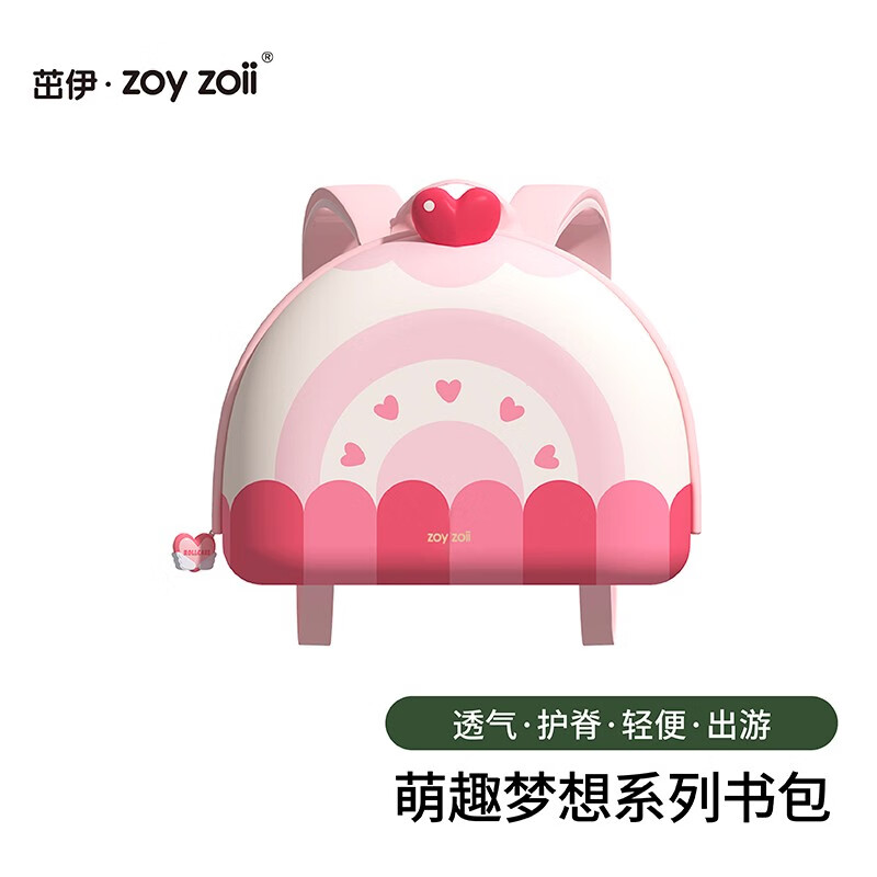 茁伊·zoyzoii儿童书包小学生幼卷心蛋糕女孩礼盒贴纸儿园轻便一二年级双肩包透气背包男女孩 【卷心蛋糕】礼盒包装~含贴纸主图8