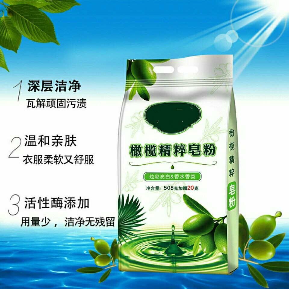 香水香味皂粉洗衣粉无磷留香508 20克*整箱家庭实惠装 (买一发5)共5袋