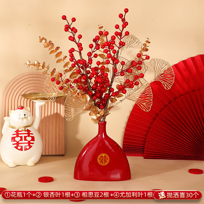 订婚摆件结婚场景布置装饰婚房客厅摆台小物件喜花瓶备