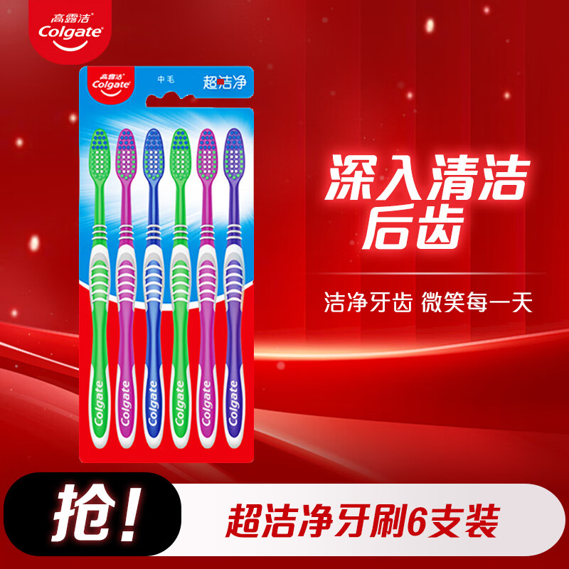 比价网>省钱控>牙刷/牙线>淘工厂3件任选只要3元,每天不一样!>800_800