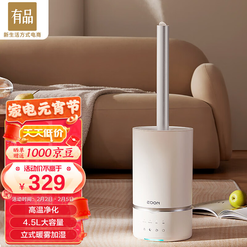 价格稳定的高品质「爱登」加湿器受到瞩目！|京东看加湿器最低价