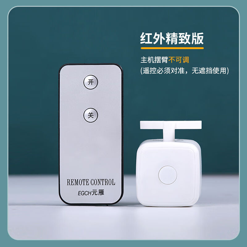 灏纫傲关灯神器 懒人egch元雁手指懒人开关手指机器人宿舍遥控关灯