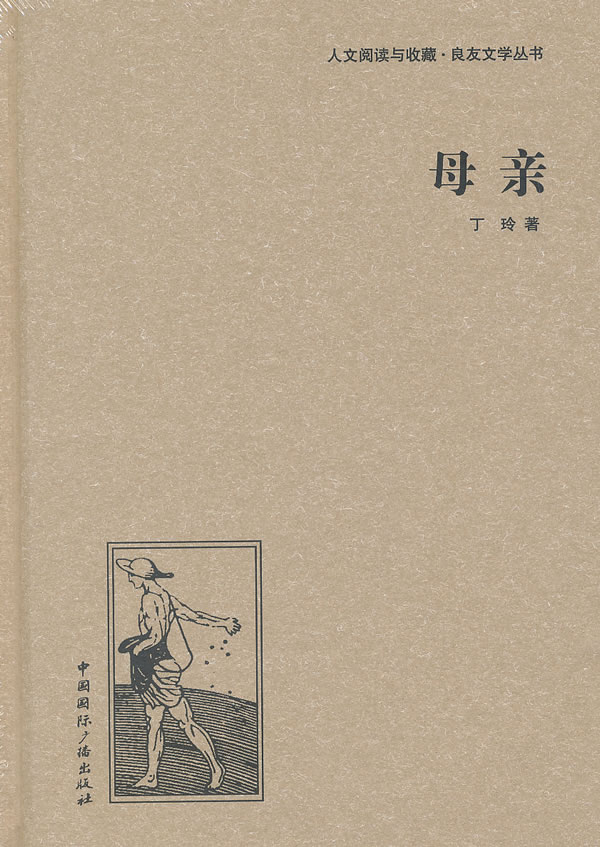 母亲