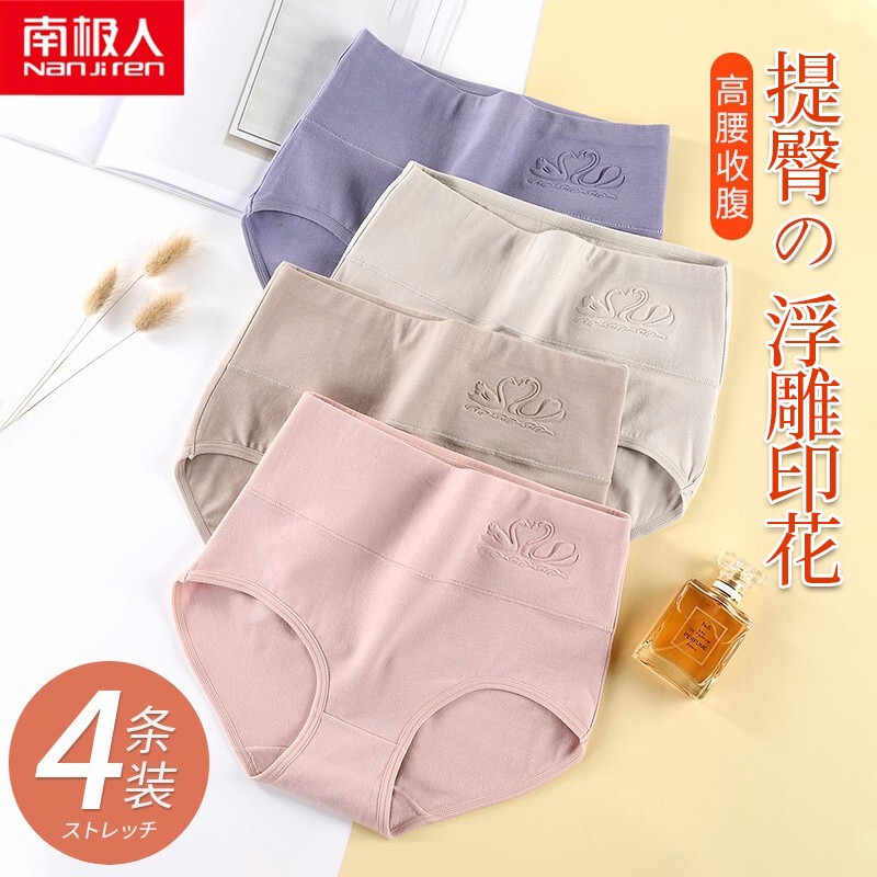南极人女式内裤价格走势及评测报告
