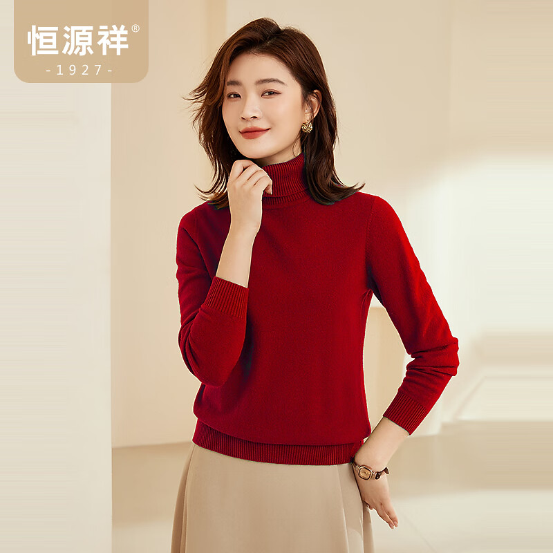 恒源祥保暖高领针织衫女装冬季纯色套头毛衣内搭打底纯羊毛衫内搭上衣 枣红色 XL /175/96A