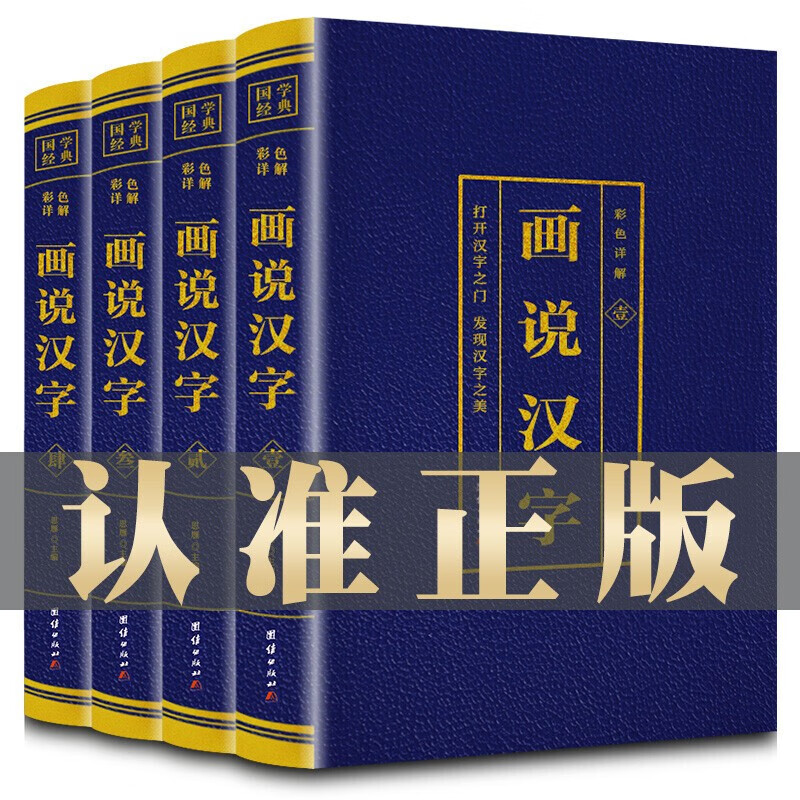 汉字 相关京东优惠商品排行榜 12 价格图片品牌优惠券 虎窝购