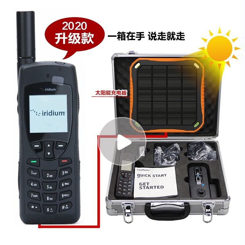 Iridium铱星9555全球通卫星电话手机GPS铱星9555 全球卫星电话手机 全通通卫星电话手机 铱星 Iridium 9555