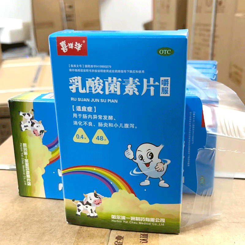 肠炎小儿腹泻拉肚子调理肠胃促进消化 1盒装:喜洋洋  乳酸菌素片48片