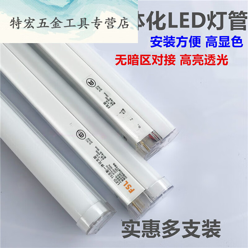 t5灯管led一体化支架灯长条全套无影日光灯管1.2米14w 0.