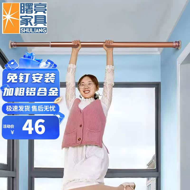 曙亮-晾衣杆铝合金伸缩单杆式免打孔窗帘浴室 加强款 长度110-190cm 怎么样,好用不?