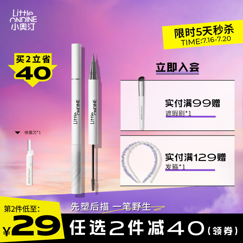 京东新品首发 2023-07-17 - 第2张  | 最新购物优惠券