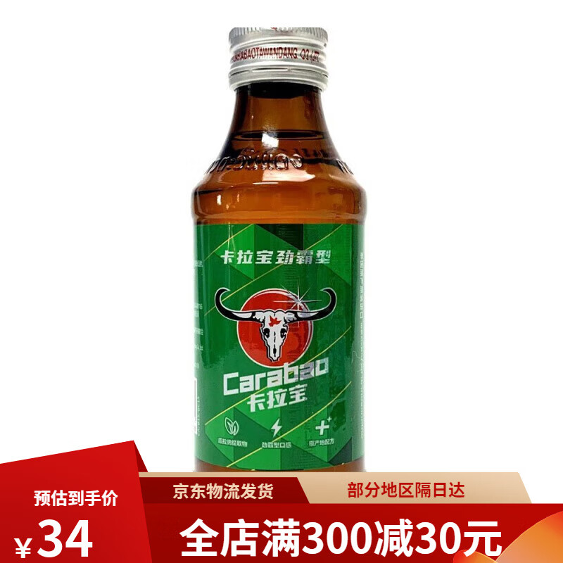 食芳溢泰国进口卡拉宝劲霸型维生素果味牛磺酸运动功能饮料150ml临期