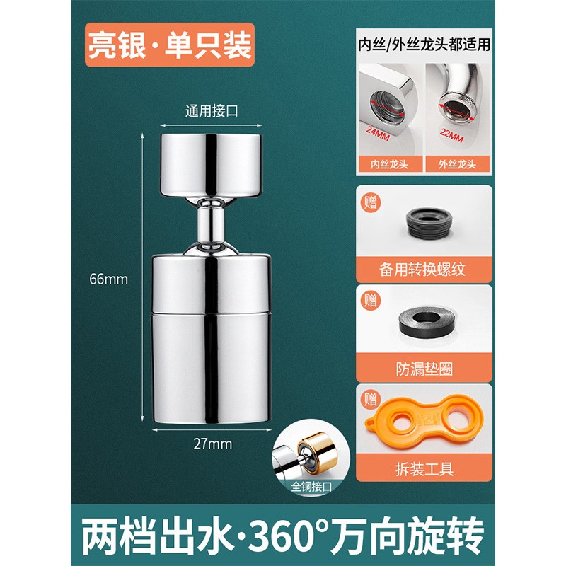 遇金 厨房水龙头起泡器通用大角度万向洗漱小神器卫生间双模出水面盆