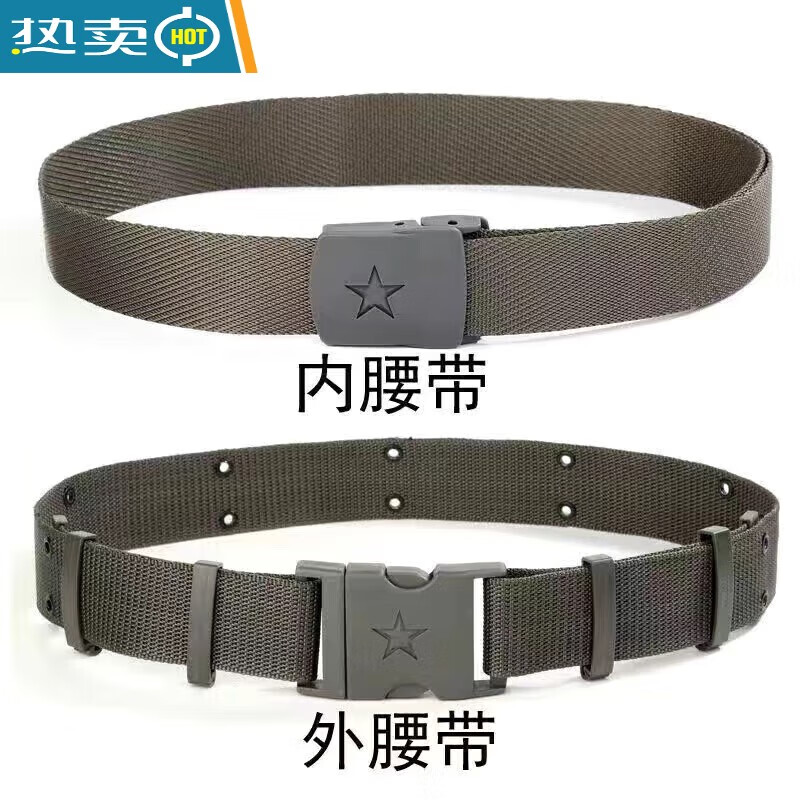 軍訓(xùn)編織外腰帶男女學(xué)生作訓(xùn)內(nèi)外腰帶戶外訓(xùn)練外腰帶軍迷戰(zhàn)術(shù)腰帶 4.8cm外腰帶+內(nèi)腰帶 兩個(gè)搭配