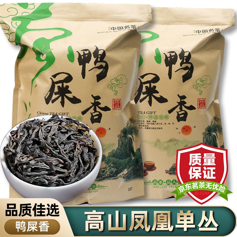 三,均尚凤凰单枞茶网友对比评测