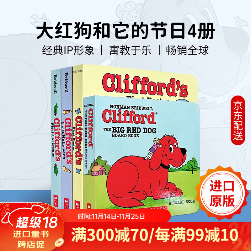 学乐出版社  大红狗克里弗和它的节日 进口英文原版 Clifford The Big Red Dog 4册合售 京东折扣/优惠券