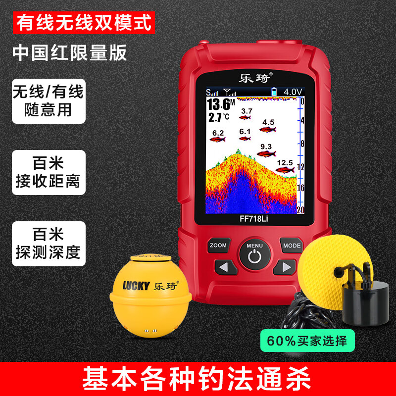 神器声纳超声波路亚无线手机船用夜视水下筏钓 双探头(新品中国红)