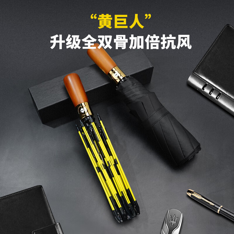 红叶红叶全玻纤双骨雨伞超大号雨具全自动伞折叠伞男双人雨伞晴雨两用 黑色 24骨以上 96骨