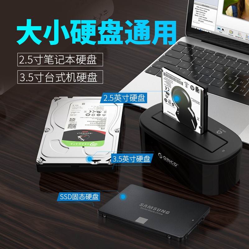 奥睿科(ORICO)硬盘底座USB3.0 2.5/3.5英寸移动硬盘盒子 SATA串口笔记本台式机外置硬盘座 双盘位6228US3