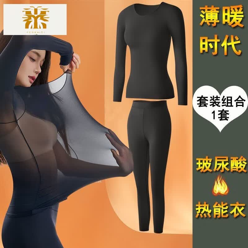 FMSERUIOS吾双吾双美体塑身37度超薄保暖内衣女士肌底美肤衣发热秋衣秋裤套 一套套装[黑色][上衣+裤子] L 建议70-120斤