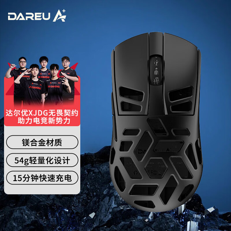 达尔优（dareu）A950pro镁合金合适中大手有线无线4K回报率蓝牙三模电竞游戏鼠标按键不打油轻量化54g