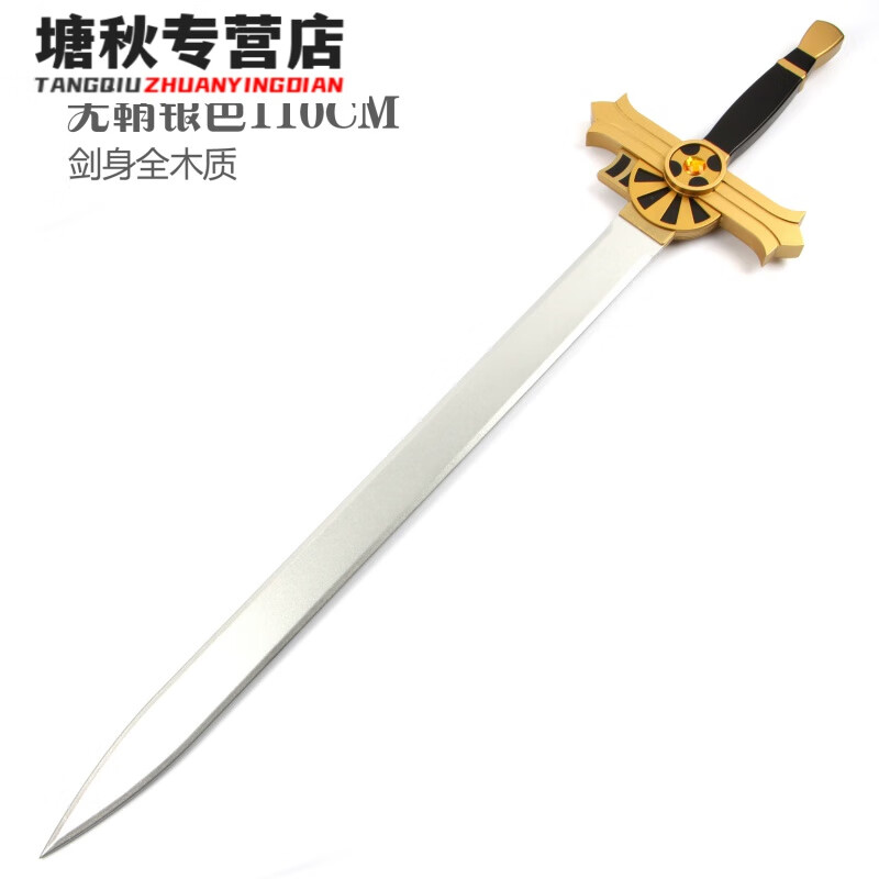 予轩灵终结的炽天使百夜米迦尔武器双剑百夜优一郎阿朱罗丸cos刀剑