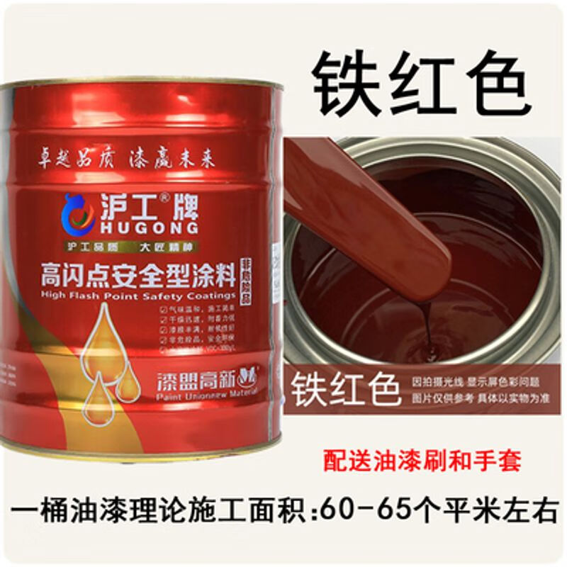 防锈漆调和漆钢结构防腐漆彩钢瓦翻新油漆铁门银粉漆13kg 铁红防锈漆