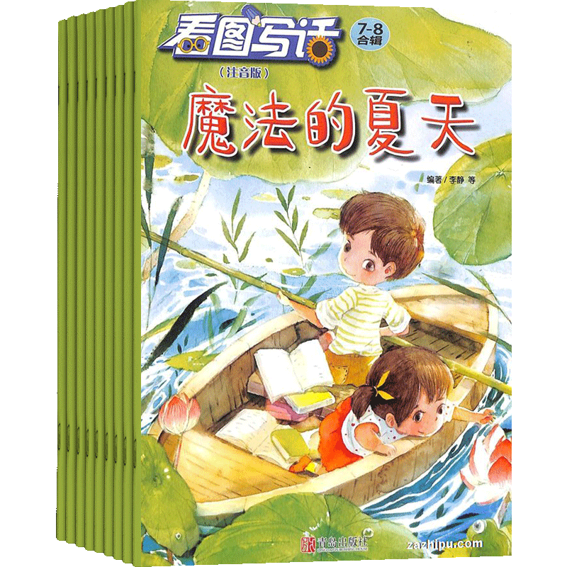 夏季必备!超实用水杯,6.8元尽在“杂志铺”