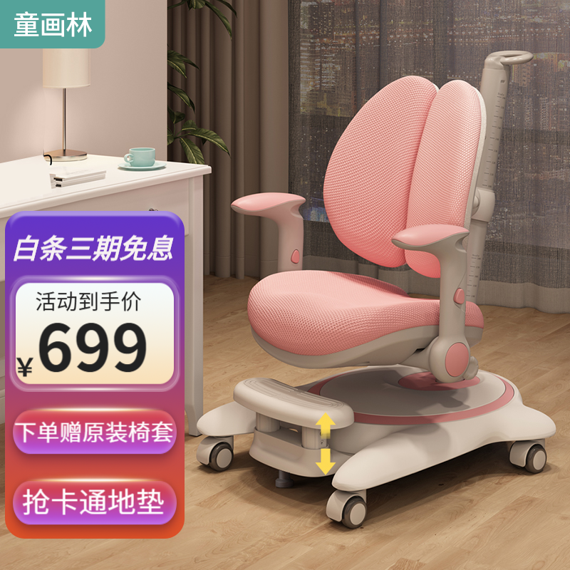 口碑评测【童画林（DOOLIN）儿童学习椅】真实使用感受曝光，质量怎么样？