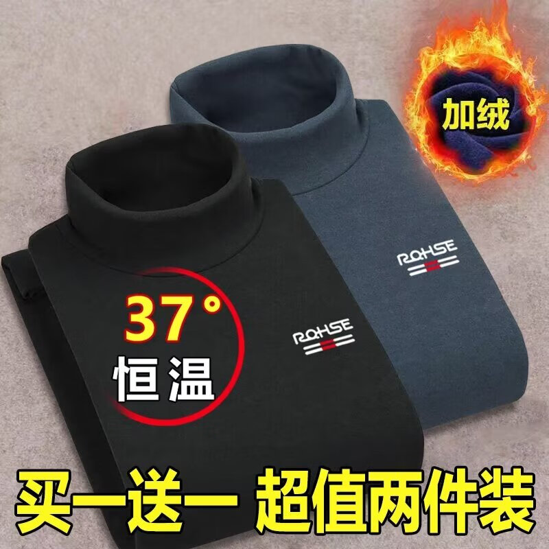 浩术男士加绒加厚保暖内衣男款秋冬季高领打底衫长袖T恤中领内搭秋衣 黑色+深灰【两条装】 厚款 XL