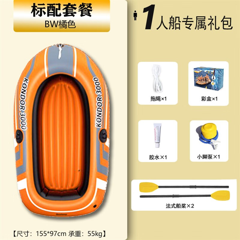 狄小琦加厚单人双人充气船塑料艇皮划艇气垫船钓鱼船划桨冲浪漂流沙滩 加厚单人橘色船标配